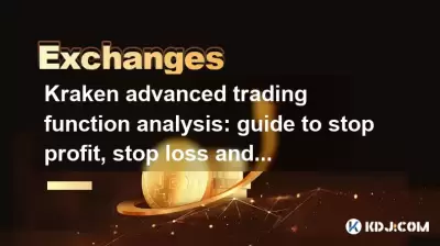 Analyse des fonctions de trading avancé de Kraken: guide pour arrêter le profit, arrêter la perte et autres outils Analyse des fonctions de trading avancé de Kraken: guide pour arrêter le profit, arrêter la perte et autres outils
