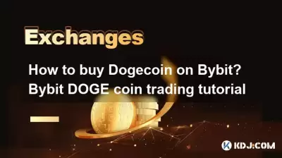 如何在Bybit上购买Doge硬币? BYBIT DOGE硬币交易教程 如何在Bybit上购买Doge硬币? BYBIT DOGE硬币交易教程