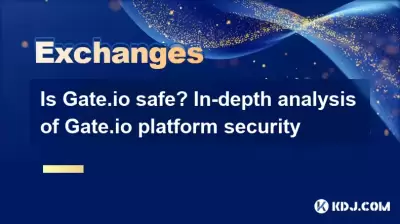 gate.ioは安全ですか? gate.ioプラットフォームセキュリティの詳細な分析 gate.ioは安全ですか? gate.ioプラットフォームセキュリティの詳細な分析