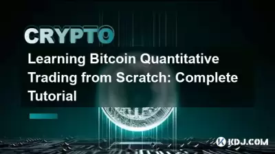 Learning Bitcoin Quantitative Trading from Scratch: Complete Tutorial Learning Bitcoin Quantitative Trading from Scratch: Complete Tutorial