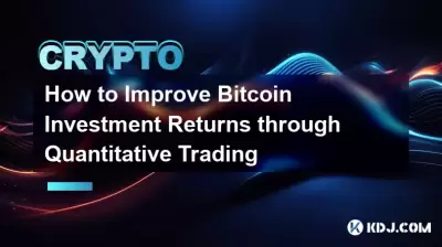 How to Improve Bitcoin Investment Returns through Quantitative Trading How to Improve Bitcoin Investment Returns through Quantitative Trading