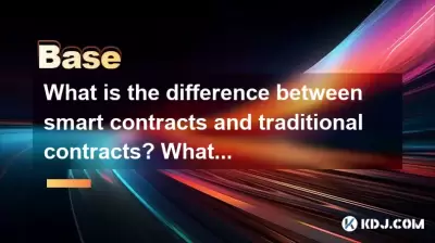 What is the difference between smart contracts and traditional contracts? What are the advantages of smart contracts? What is the difference between smart contracts and traditional contracts? What are the advantages of smart contracts?