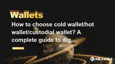 How to choose cold wallet/hot wallet/custodial wallet? A complete guide to digital asset storage How to choose cold wallet/hot wallet/custodial wallet? A complete guide to digital asset storage