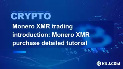 Monero XMR trading introduction: Monero XMR purchase detailed tutorial Monero XMR trading introduction: Monero XMR purchase detailed tutorial