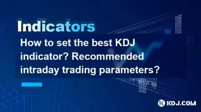 How to set the best KDJ indicator? Recommended intraday trading parameters? How to set the best KDJ indicator? Recommended intraday trading parameters?