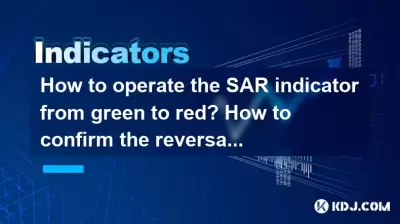 How to operate the SAR indicator from green to red? How to confirm the reversal signal? How to operate the SAR indicator from green to red? How to confirm the reversal signal?