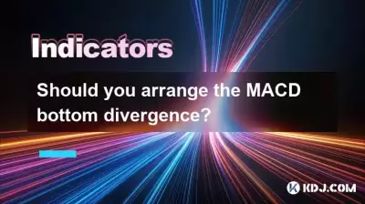Should you arrange the MACD bottom divergence? Should you arrange the MACD bottom divergence?
