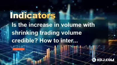 Is the increase in volume with shrinking trading volume credible? How to interpret it in combination with the chip lock indicator? Is the increase in volume with shrinking trading volume credible? How to interpret it in combination with the chip lock indicator?