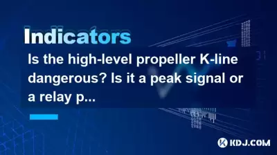 Is the high-level propeller K-line dangerous? Is it a peak signal or a relay pattern? Is the high-level propeller K-line dangerous? Is it a peak signal or a relay pattern?