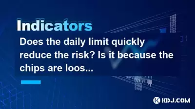 Does the daily limit quickly reduce the risk? Is it because the chips are loose or the order is cancelled to lure short sellers? Does the daily limit quickly reduce the risk? Is it because the chips are loose or the order is cancelled to lure short sellers?