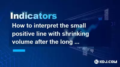 How to interpret the small positive line with shrinking volume after the long positive line? Is the main force ready to go? How to interpret the small positive line with shrinking volume after the long positive line? Is the main force ready to go?