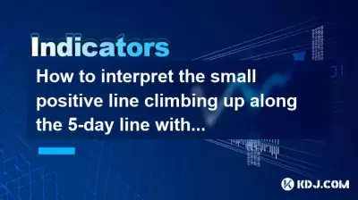 How to interpret the small positive line climbing up along the 5-day line with shrinking volume? Is the slow bull trend continuing? How to interpret the small positive line climbing up along the 5-day line with shrinking volume? Is the slow bull trend continuing?
