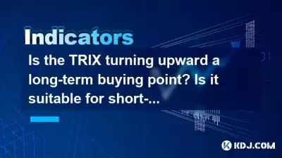 Is the TRIX turning upward a long-term buying point? Is it suitable for short-term trading? Is the TRIX turning upward a long-term buying point? Is it suitable for short-term trading?