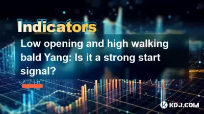 Low opening and high walking bald Yang: Is it a strong start signal? Low opening and high walking bald Yang: Is it a strong start signal?