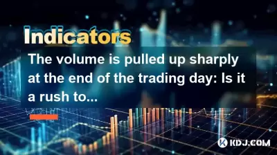 The volume is pulled up sharply at the end of the trading day: Is it a rush to buy or a closing price? The volume is pulled up sharply at the end of the trading day: Is it a rush to buy or a closing price?