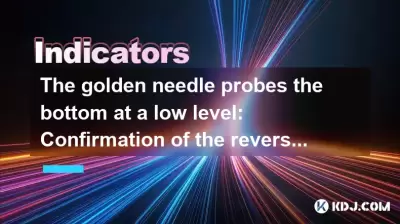 The golden needle probes the bottom at a low level: Confirmation of the reversal signal? The golden needle probes the bottom at a low level: Confirmation of the reversal signal?