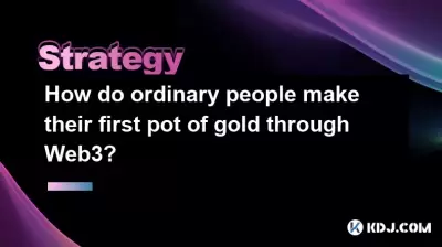 How do ordinary people make their first pot of gold through Web3? How do ordinary people make their first pot of gold through Web3?