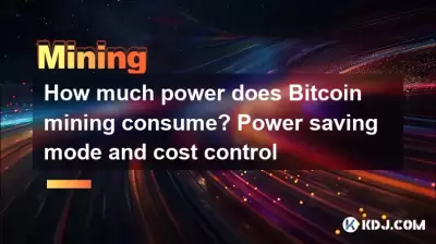 How much power does Bitcoin mining consume? Power saving mode and cost control How much power does Bitcoin mining consume? Power saving mode and cost control