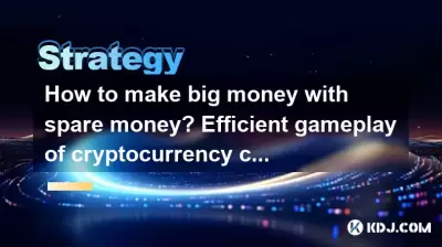 How to make big money with spare money? Efficient gameplay of cryptocurrency contract trading! How to make big money with spare money? Efficient gameplay of cryptocurrency contract trading!