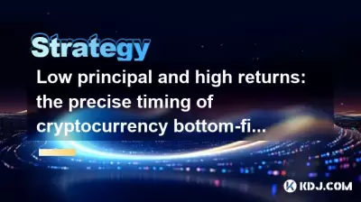 Low principal and high returns: the precise timing of cryptocurrency bottom-fishing and top-escape Low principal and high returns: the precise timing of cryptocurrency bottom-fishing and top-escape
