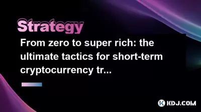 From zero to super rich: the ultimate tactics for short-term cryptocurrency trading From zero to super rich: the ultimate tactics for short-term cryptocurrency trading