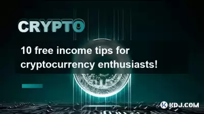 10 free income tips for cryptocurrency enthusiasts! 10 free income tips for cryptocurrency enthusiasts!