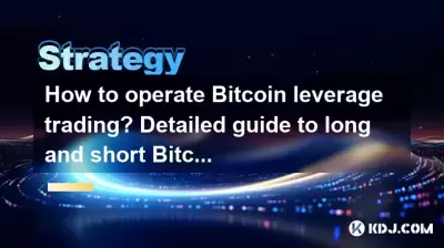 How to operate Bitcoin leverage trading? Detailed guide to long and short Bitcoin How to operate Bitcoin leverage trading? Detailed guide to long and short Bitcoin