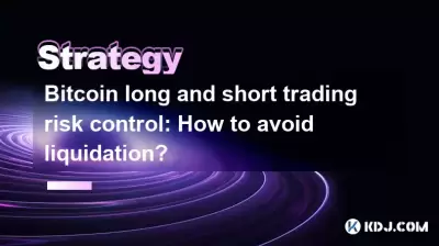 Bitcoin long and short trading risk control: How to avoid liquidation? Bitcoin long and short trading risk control: How to avoid liquidation?