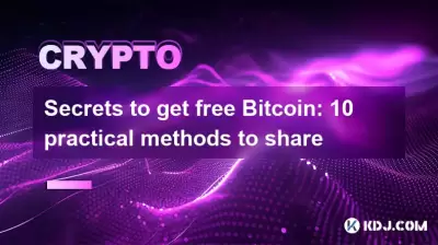 Secrets to get free Bitcoin: 10 practical methods to share Secrets to get free Bitcoin: 10 practical methods to share