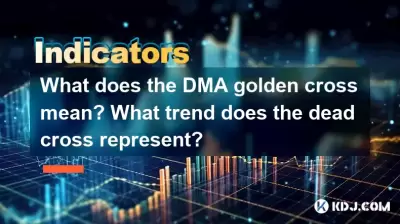 What does the DMA golden cross mean? What trend does the dead cross represent? What does the DMA golden cross mean? What trend does the dead cross represent?
