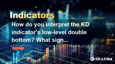 How do you interpret the KD indicator's low-level double bottom? What signal does a high double top represent? How do you interpret the KD indicator's low-level double bottom? What signal does a high double top represent?