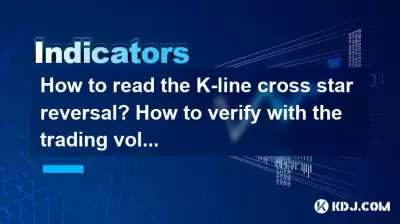 Wie lese ich die K-Line Cross Star-Umkehrung? Wie überprüfen Sie mit dem Handelsvolumen? Wie lese ich die K-Line Cross Star-Umkehrung? Wie überprüfen Sie mit dem Handelsvolumen?