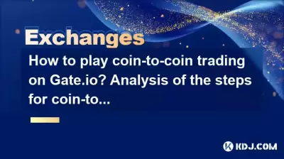 Comment jouer au trading de monnaie sur la pièce sur gate.io? Analyse des étapes pour le trading de monnaie Comment jouer au trading de monnaie sur la pièce sur gate.io? Analyse des étapes pour le trading de monnaie
