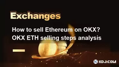 How to sell Ethereum on OKX? OKX ETH selling steps analysis How to sell Ethereum on OKX? OKX ETH selling steps analysis