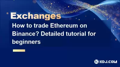 Binance에서 Ethereum을 거래하는 방법? 초보자를위한 자세한 튜토리얼 Binance에서 Ethereum을 거래하는 방법? 초보자를위한 자세한 튜토리얼