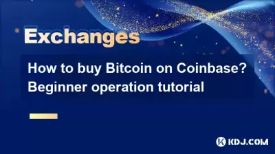How to buy Bitcoin on Coinbase? Beginner operation tutorial How to buy Bitcoin on Coinbase? Beginner operation tutorial