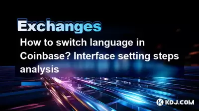 How to switch language in Coinbase? Interface setting steps analysis How to switch language in Coinbase? Interface setting steps analysis