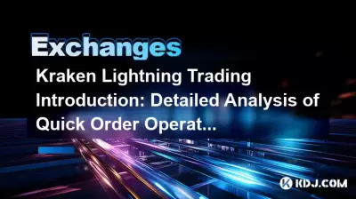 Kraken Lightning Trading Introduction: Detailed Analysis of Quick Order Operation Steps Kraken Lightning Trading Introduction: Detailed Analysis of Quick Order Operation Steps