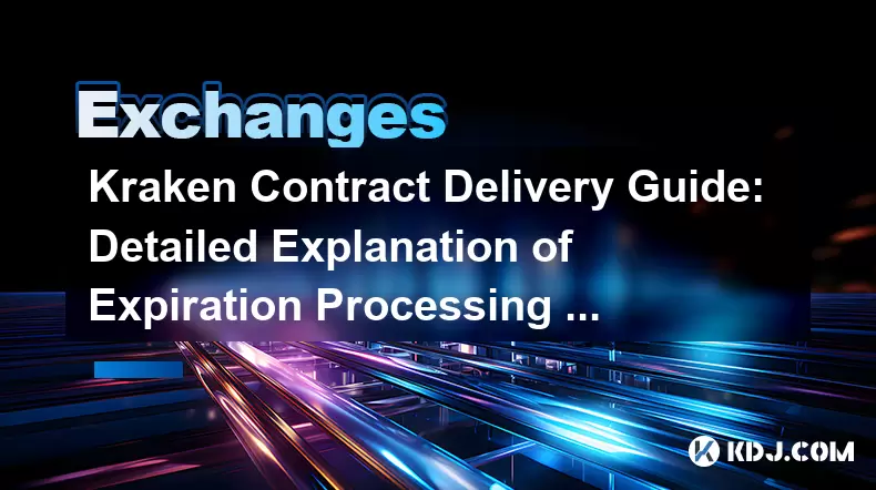 Kraken Contract Delivery Guide: Detailed Explanation of Expiration Processing Operation Kraken Contract Delivery Guide: Detailed Explanation of Expiration Processing Operation