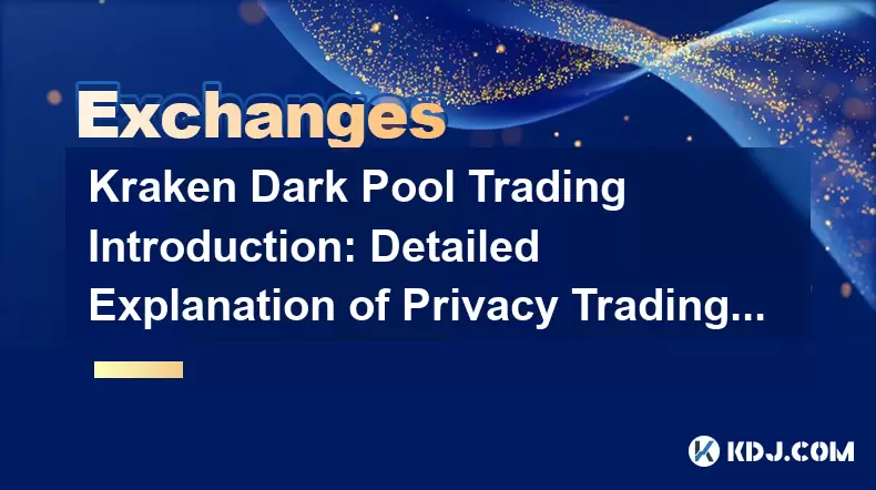 Kraken Dark Pool Trading Introduction: Detailed Explanation of Privacy Trading Operation Steps Kraken Dark Pool Trading Introduction: Detailed Explanation of Privacy Trading Operation Steps