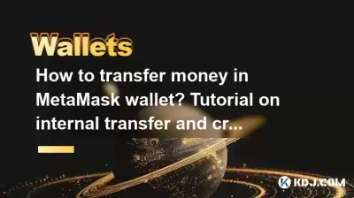 How to transfer money in MetaMask wallet? Tutorial on internal transfer and cross-chain operation How to transfer money in MetaMask wallet? Tutorial on internal transfer and cross-chain operation