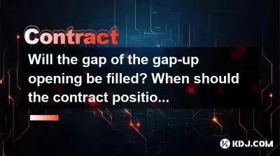 Will the gap of the gap-up opening be filled? When should the contract position be halved? Will the gap of the gap-up opening be filled? When should the contract position be halved?