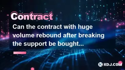Can the contract with huge volume rebound after breaking the support be bought? Can the contract with huge volume rebound after breaking the support be bought?