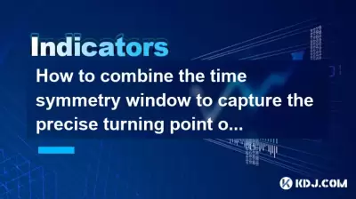 How to combine the time symmetry window to capture the precise turning point of the change day? How to combine the time symmetry window to capture the precise turning point of the change day?