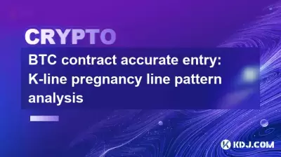 BTC contract accurate entry: K-line pregnancy line pattern analysis BTC contract accurate entry: K-line pregnancy line pattern analysis
