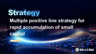 Multiple positive line strategy for rapid accumulation of small capital Multiple positive line strategy for rapid accumulation of small capital