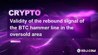 Validity of the rebound signal of the BTC hammer line in the oversold area Validity of the rebound signal of the BTC hammer line in the oversold area