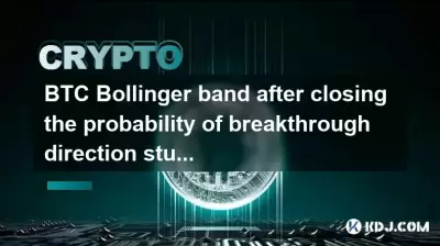 BTC Bollinger band after closing the probability of breakthrough direction study BTC Bollinger band after closing the probability of breakthrough direction study