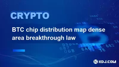 BTC chip distribution map dense area breakthrough law BTC chip distribution map dense area breakthrough law
