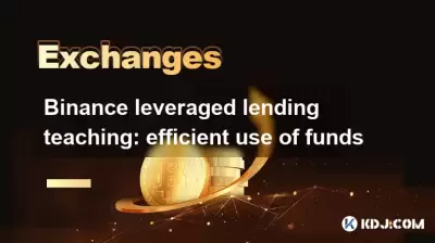 Binance leveraged lending teaching: efficient use of funds Binance leveraged lending teaching: efficient use of funds